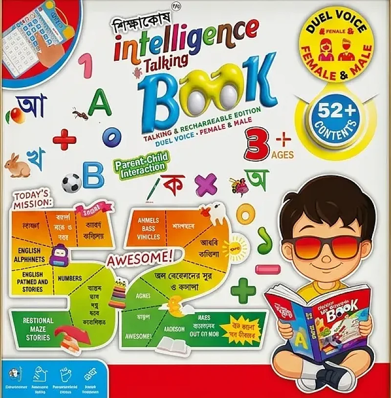 মোবাইল আসক্তি বাড়ছে আপনার সন্তানের রাগ, জেদ এবং অস্থিরতা?? স্ক্রিন থেকে দূরে রেখে তাকে দিন শেখার ও চিন্তার নতুন দুনিয়া।